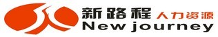 新路程